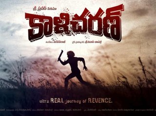 <i>Kaalicharan</i> 2013 Telugu film