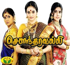 Jaya tv serial online