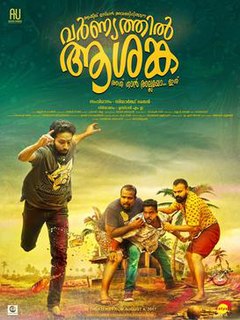 <i>Varnyathil Aashanka</i> 2017 Indian film