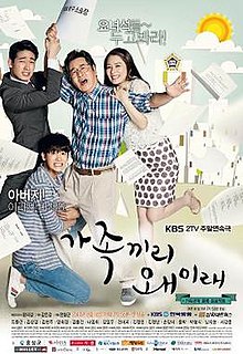 <i>What Happens to My Family?</i> 2014–2015 South Korean television series