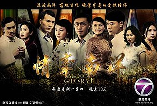 <i>Age of Glory 2</i> Malaysian TV series or program