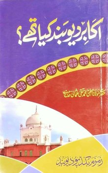 Akabir-e-Deoband Kya Thy?, Indian edition published by Zam Zam Book Depot, Deoband Akabir-e-Deoband Kya Thy (book).jpg