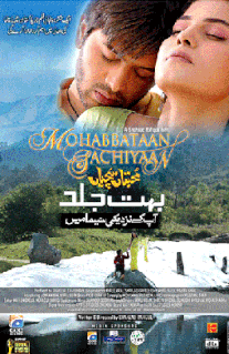 <i>Mohabbataan Sachiyaan</i> 2007 Pakistani film
