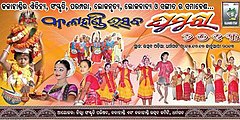 Kalahandi Utasav 2013.jpg