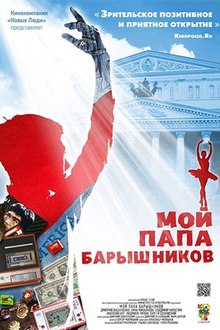 Mening otam Barishnikov poster.jpg
