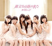 Smileage - Tabidachi no Haru ga Kita (מהדורה רגילה, HKCN-50587) cover.jpg