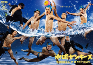 <i>Water Polo Yankees</i> Television series