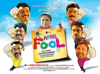 <i>April Fool</i> (2010 film) 2010 Indian film