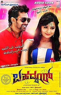 <i>Bahaddur</i> 2014 Indian film