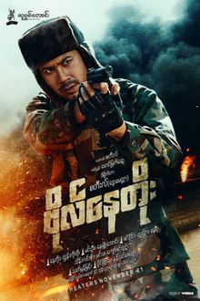 Bo Nay Toe Film Poster.jpg
