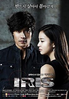 Iris TV series Wikipedia