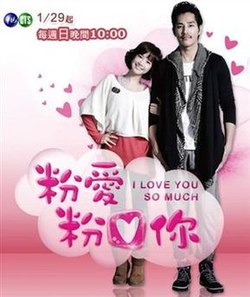 Aku Sangat mencintaimu Taiwan poster.jpg