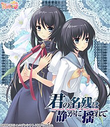Kimi no Nagori wa Shizuka ni Yurete game cover.jpg