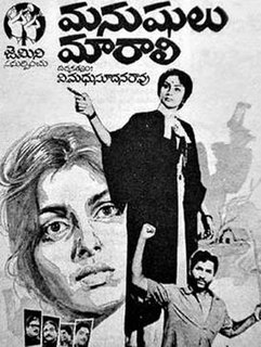 <i>Manushulu Marali</i> 1969 Indian film