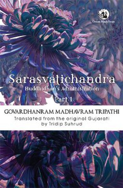 Cover of English translation of 1st Part by Tridip Suhrud, 2015, cover artist: Binita Desai