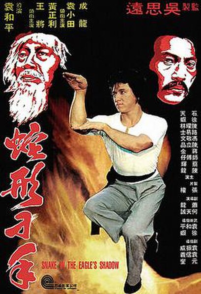 Original Hong Kong film poster