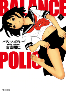 <i>Balance Policy</i> 2010 manga series by Akihito Yoshitomi