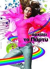 Elena Paparizou-Yaz Turu.jpg