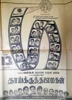 <i>Thaikku Thalaimagan</i> 1967 film