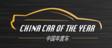 China Car of the Year Logo.png