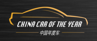 <span class="mw-page-title-main">China Car of the Year</span>