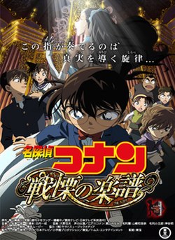 Watch Detective Conan Movie 8 Online