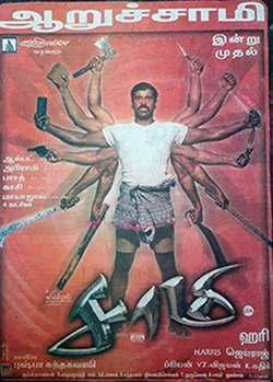 <i>Saamy</i> 2003 film directed by Hari