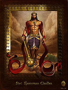 Shri Hanuman Chalisa Poster.jpg