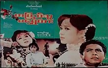 Ta Pyi Thu Ma Shwe Htar Film Poster.jpg