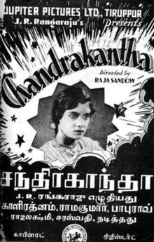 Chandrakantha.jpg