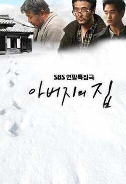 Father's House (TV series).jpg