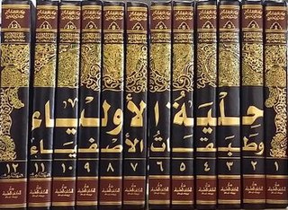 <i>Hilyat al-Awliya</i> 10th-century literary work by Abu Nuaym al-Isfahani