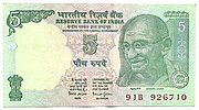 Thumbnail for Indian 5-rupee note