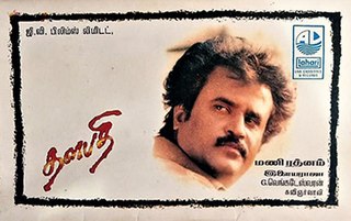 <i>Thalapathi</i> (soundtrack) 1991 soundtrack album by Ilaiyaraaja