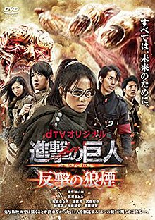 Ataque dos Titãs - Shingeki no Kyojin  Assista o trailer da série  live-action