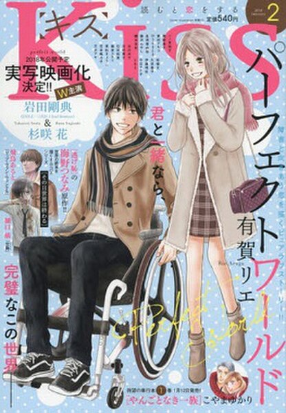 February 2018 issue cover, featuring the leads from Perfect World