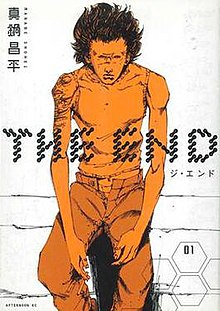 Dead End (manga) vol 1.jpg