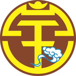 <span class="mw-page-title-main">Guangxi Pingguo Haliao F.C.</span> Chinese association football club