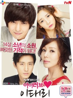 mi Love Lee Tae-ri-poster.jpg