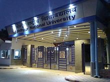 Jodhpur National University JNUuniversity.jpg