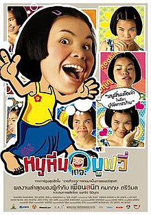 Thai Movie1