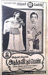 <i>Adutha Veettu Penn</i> 1960 film by Vedantam Raghavaiah