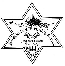 Gandaki Lebih Tinggi Sekunder Boarding School Logo.jpg
