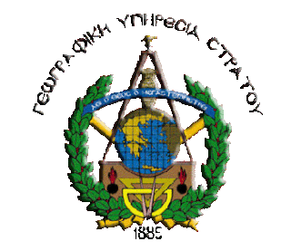<span class="mw-page-title-main">Hellenic Military Geographical Service</span> Military unit