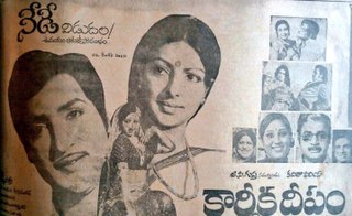 <i>Karthika Deepam</i> (film) 1979 film by Lakshmi Deepak