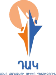 Logo of the Democratic Alternative Party.png