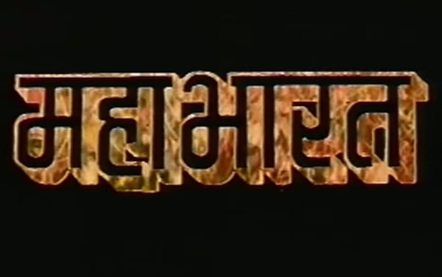 Mahabharat (1988 TV series)