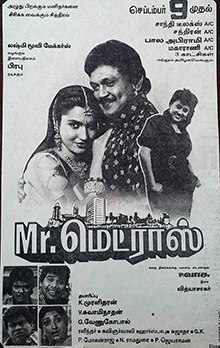 Tamil movie 1991 chinna thambi download hd