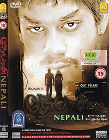 Nepali (film).jpg