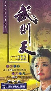 <i>Wu Zetian</i> (1995 TV series) television series